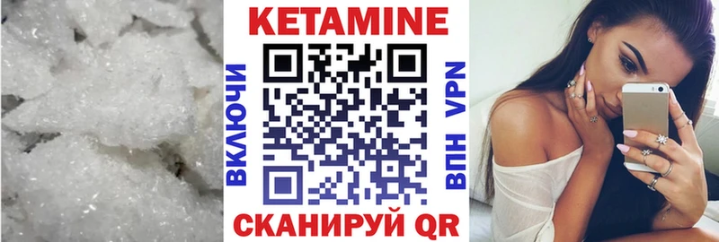 Кетамин VHQ Подпорожье