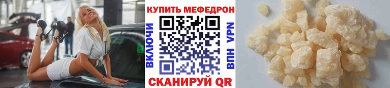 MEGA сайт  Подпорожье  Меф mephedrone 